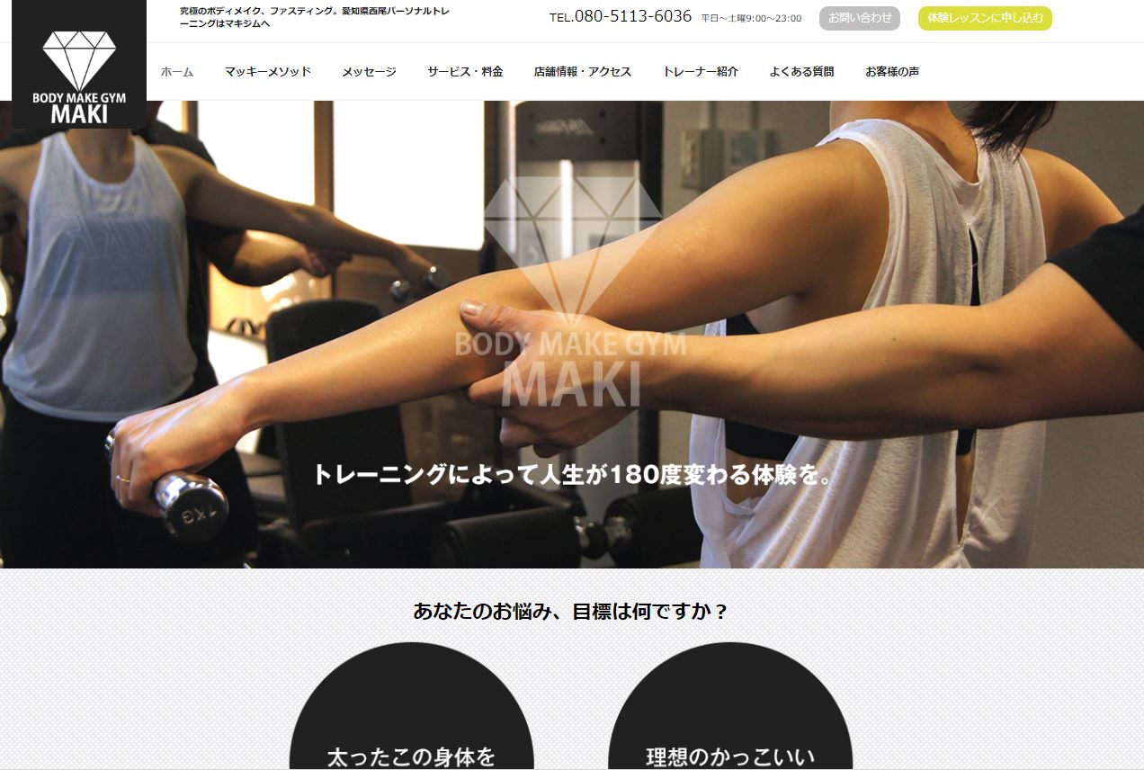 BODY MAKE GYM MAKI